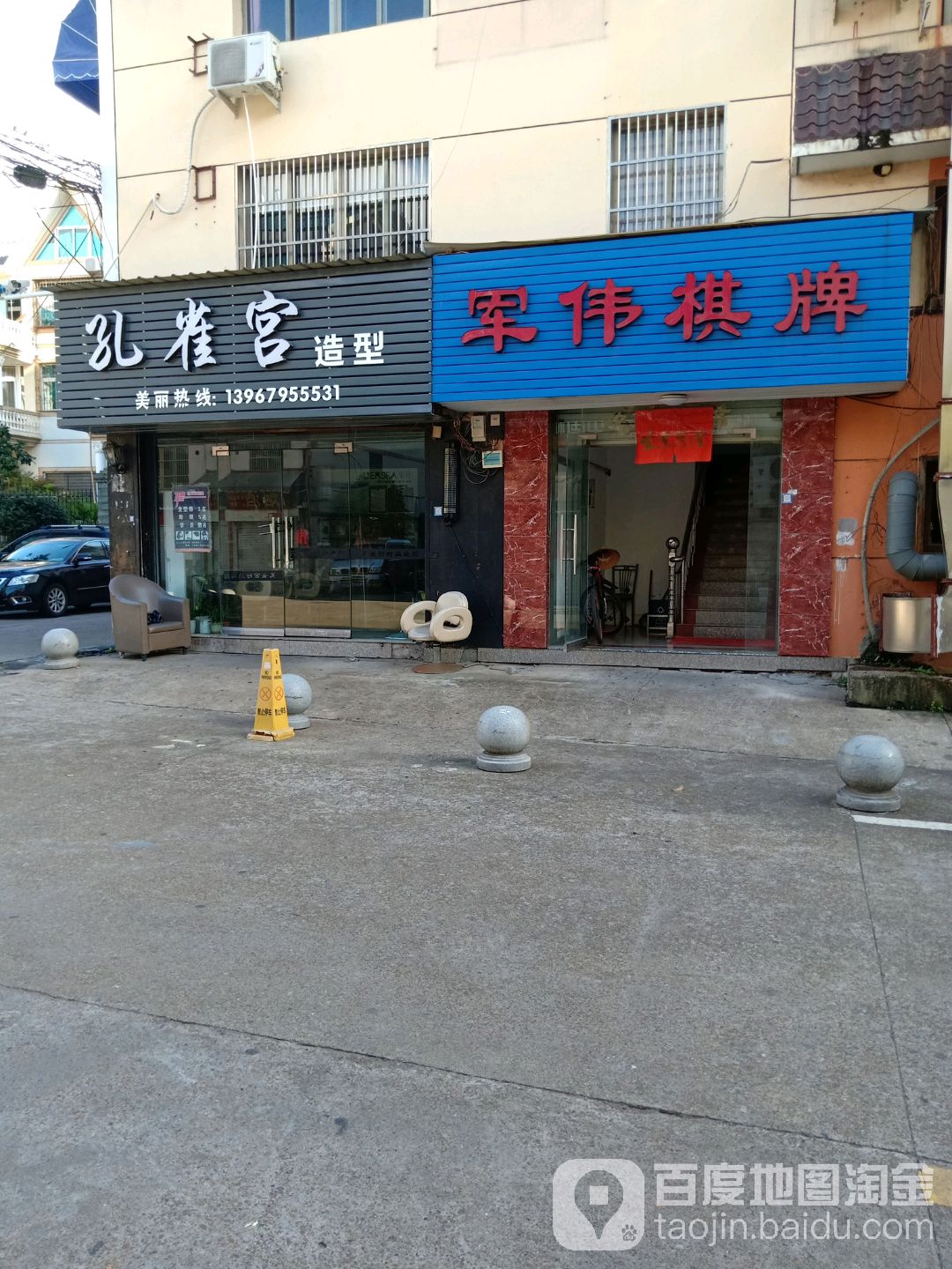军伟气派