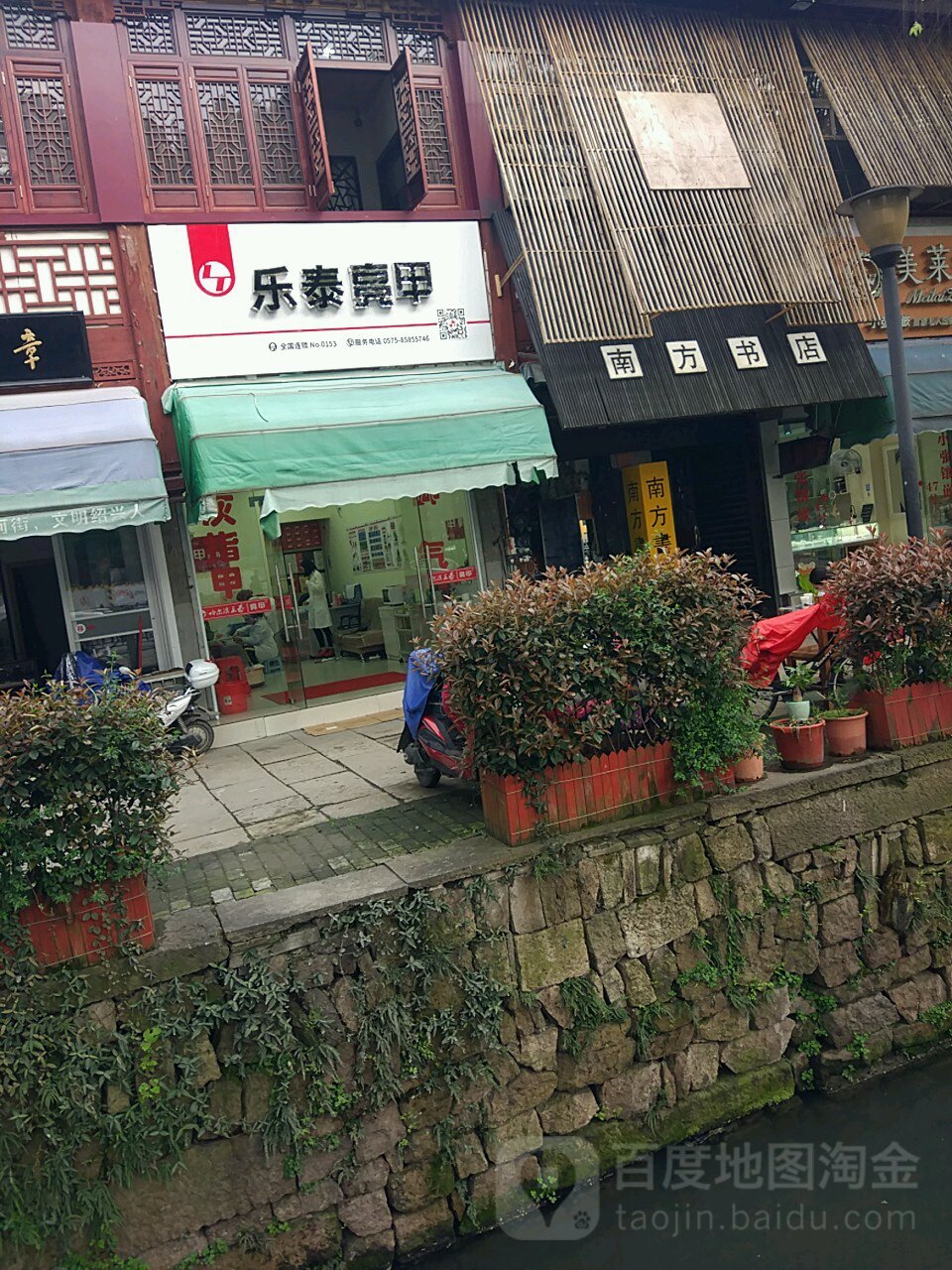 南方书店(解放南路店)