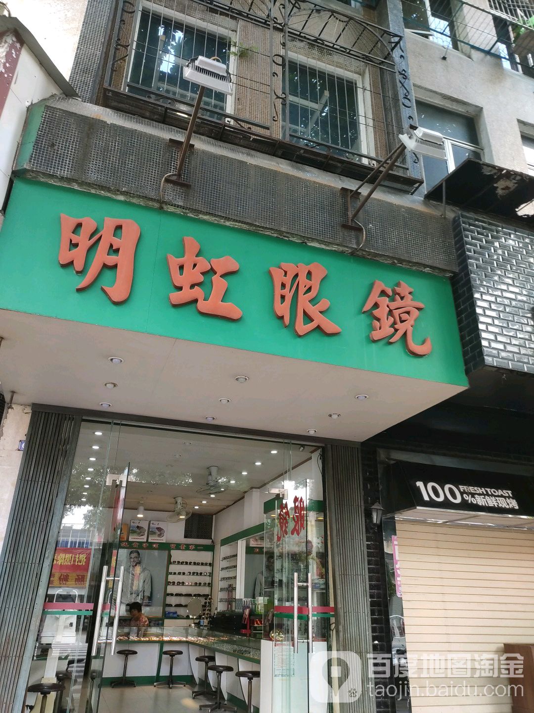 明虹眼睛