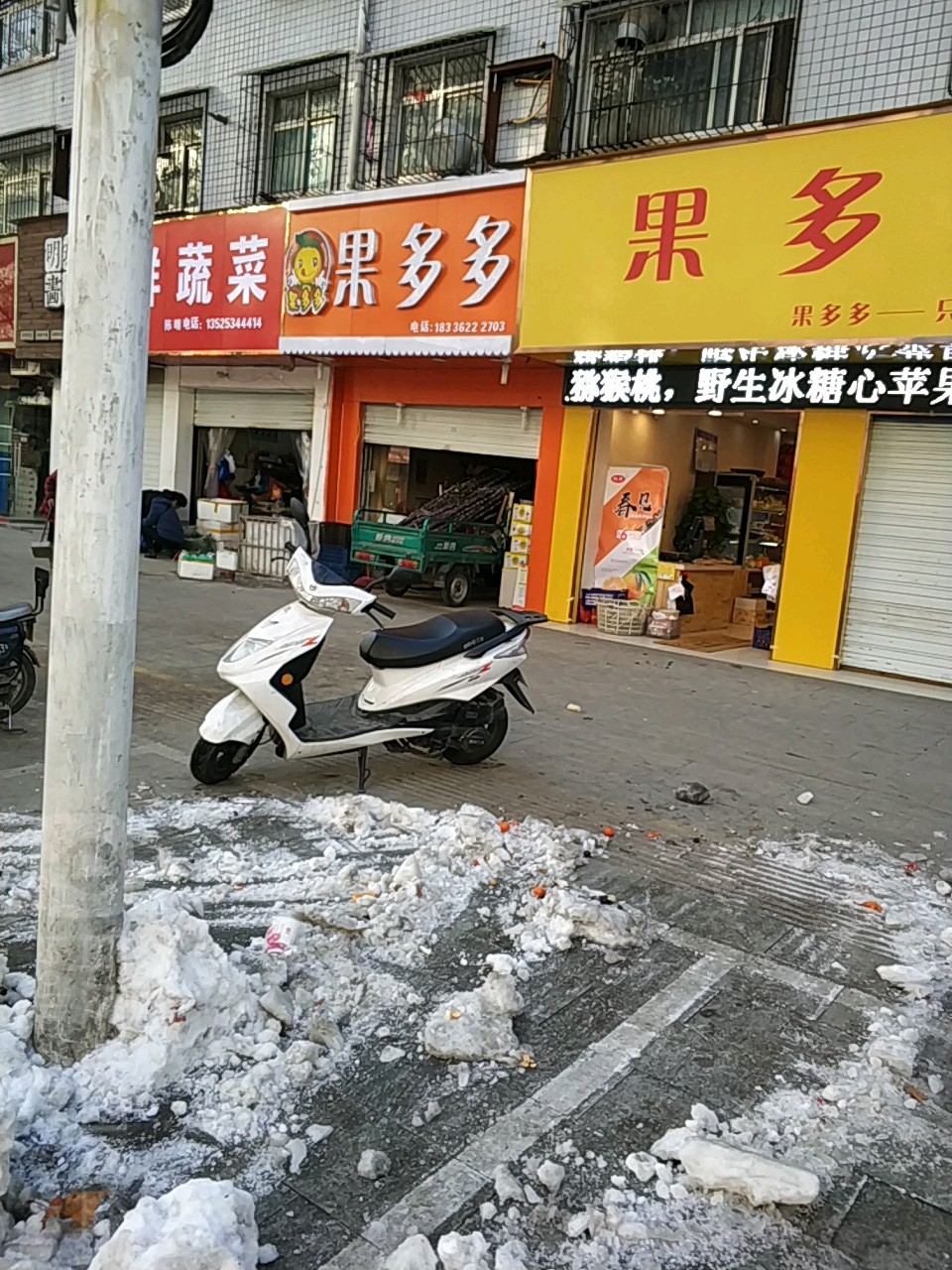 果多多(健康路店)