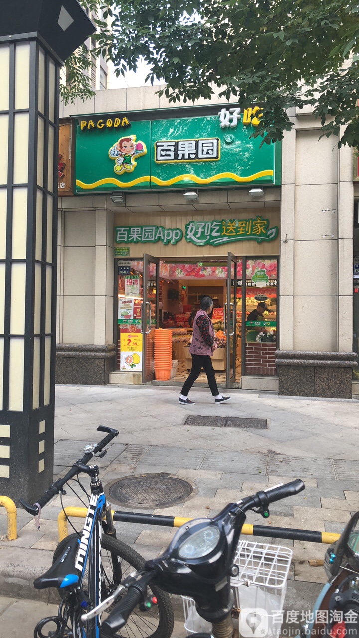 郑州高新技术产业开发区沟赵乡百果园(谦祥万和城店)