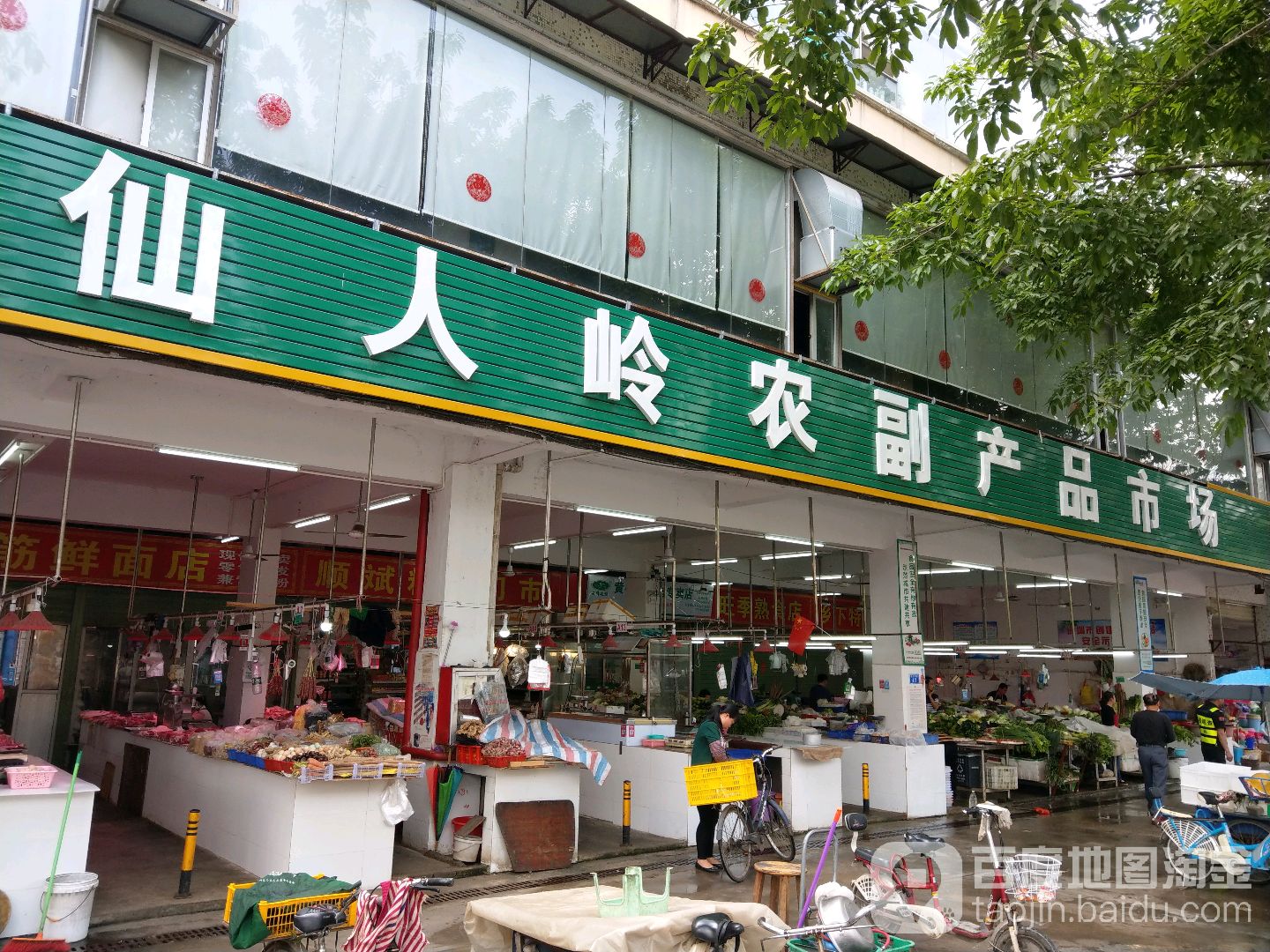 锦业辉农贸市场