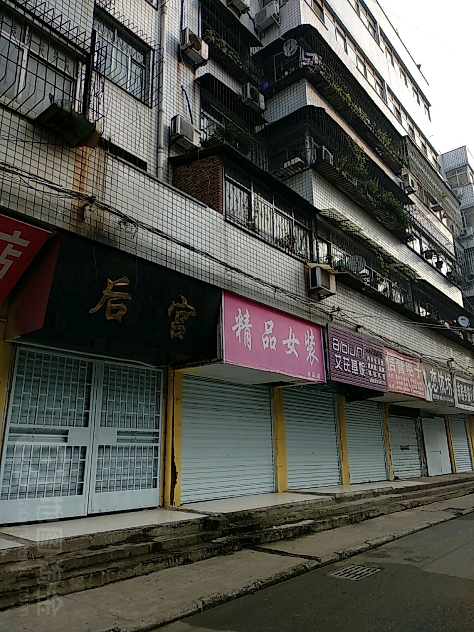 一朵云精品女装(富强路五巷店)