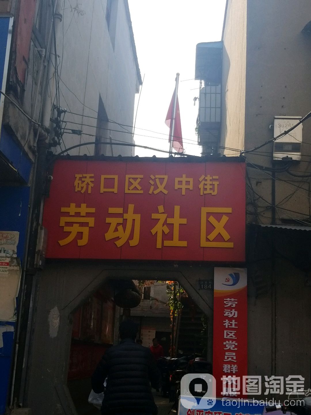 地址(位置,怎么去,怎么走):  湖北省武汉市硚口区汉正街190号附近