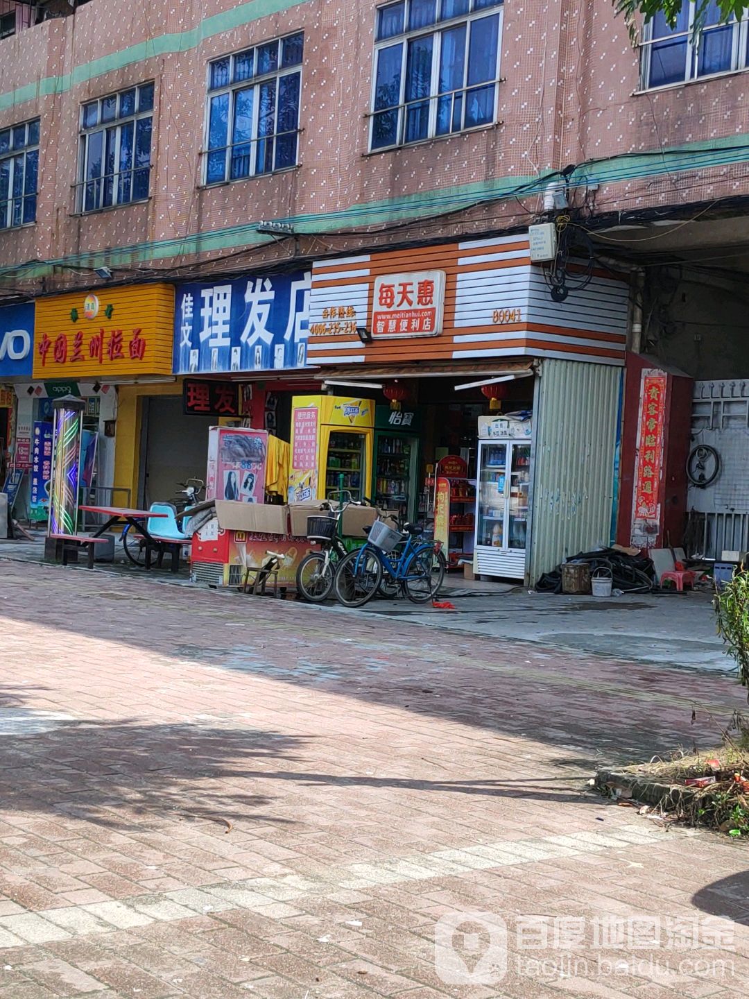 佳文理发店
