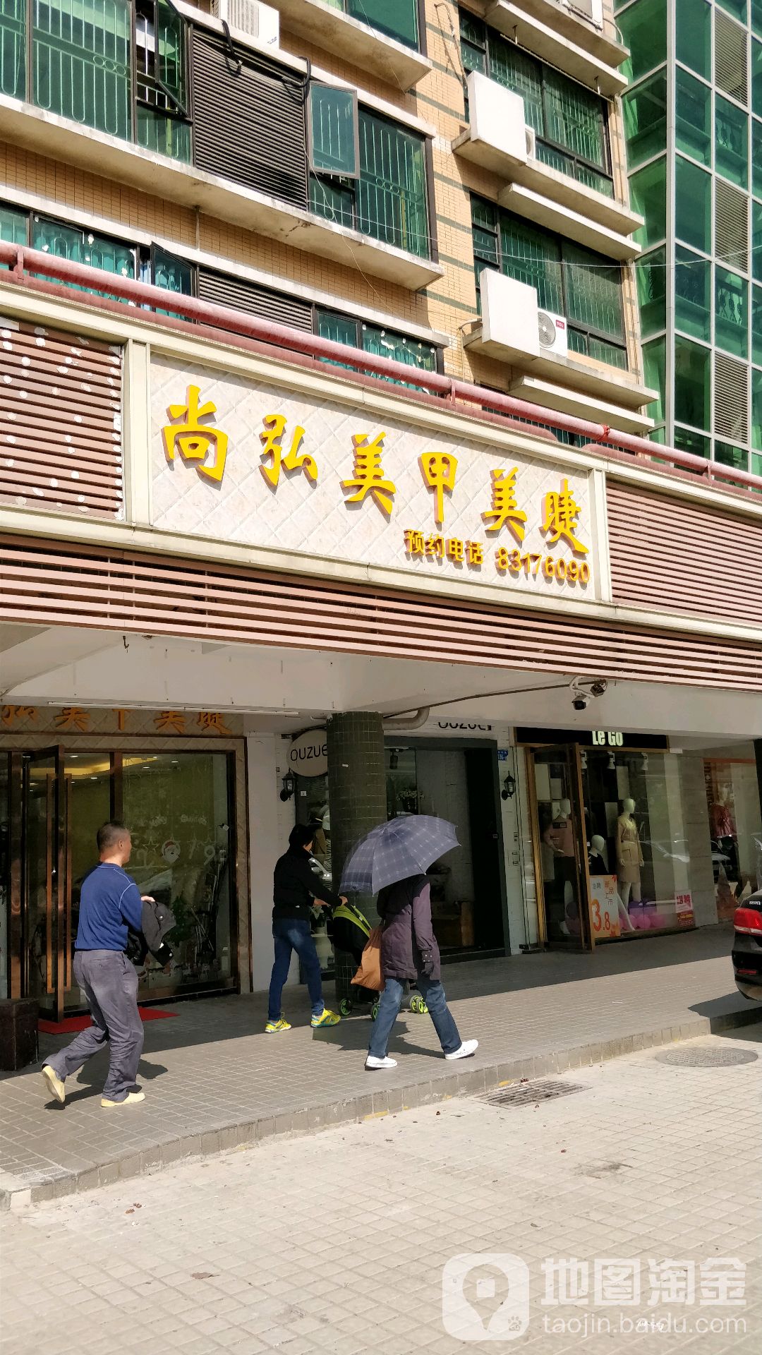 尚弘美甲美睫沙龙(下梅林旗舰店)