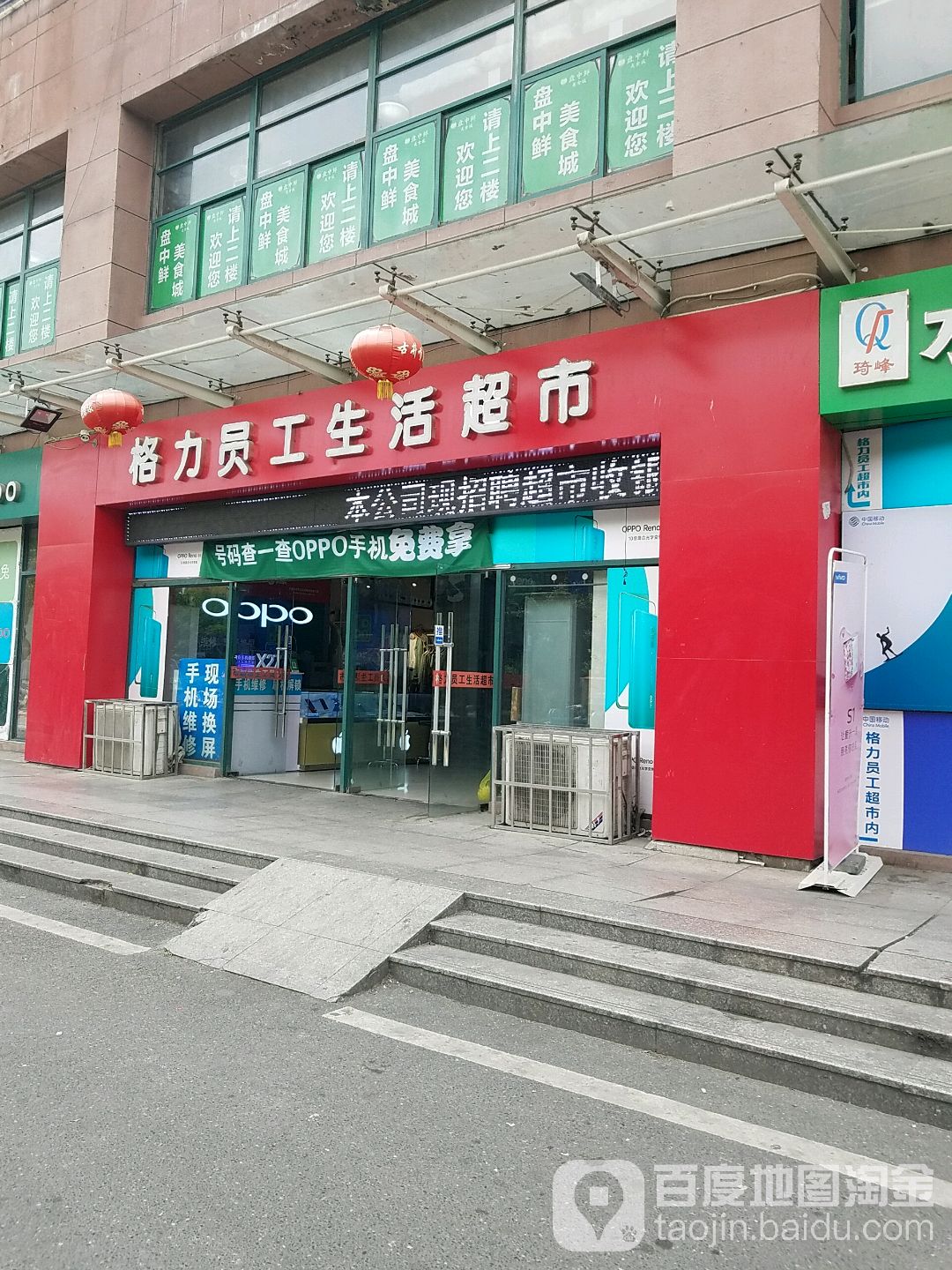 格力员工生活超市