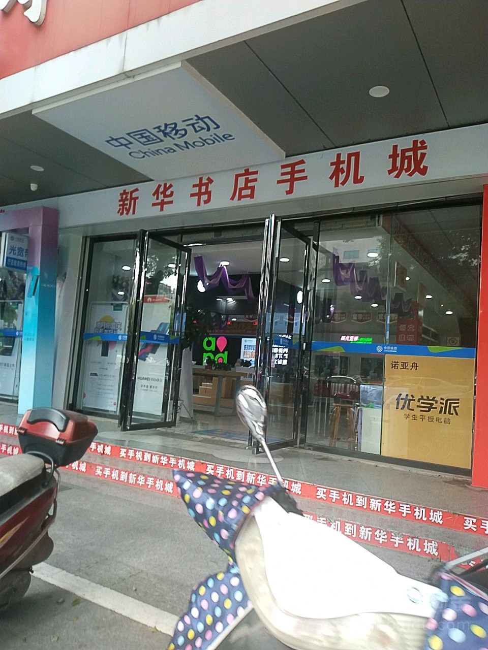 新华村书店(阳明东路店)
