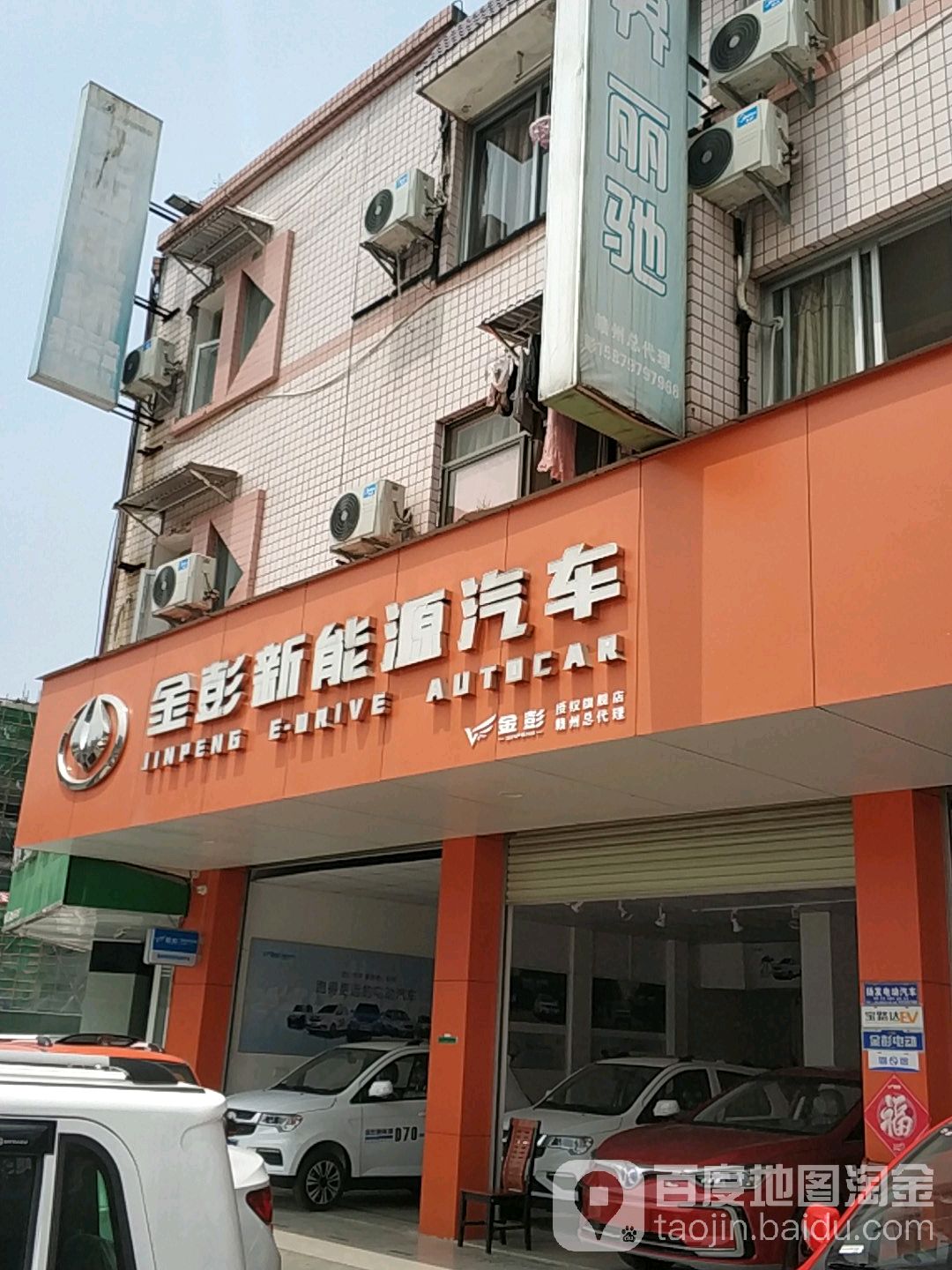 金泽新能源汽车