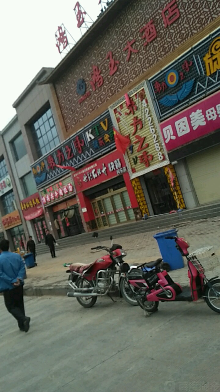 东方之珠KTV娱乐会所(解放路店)