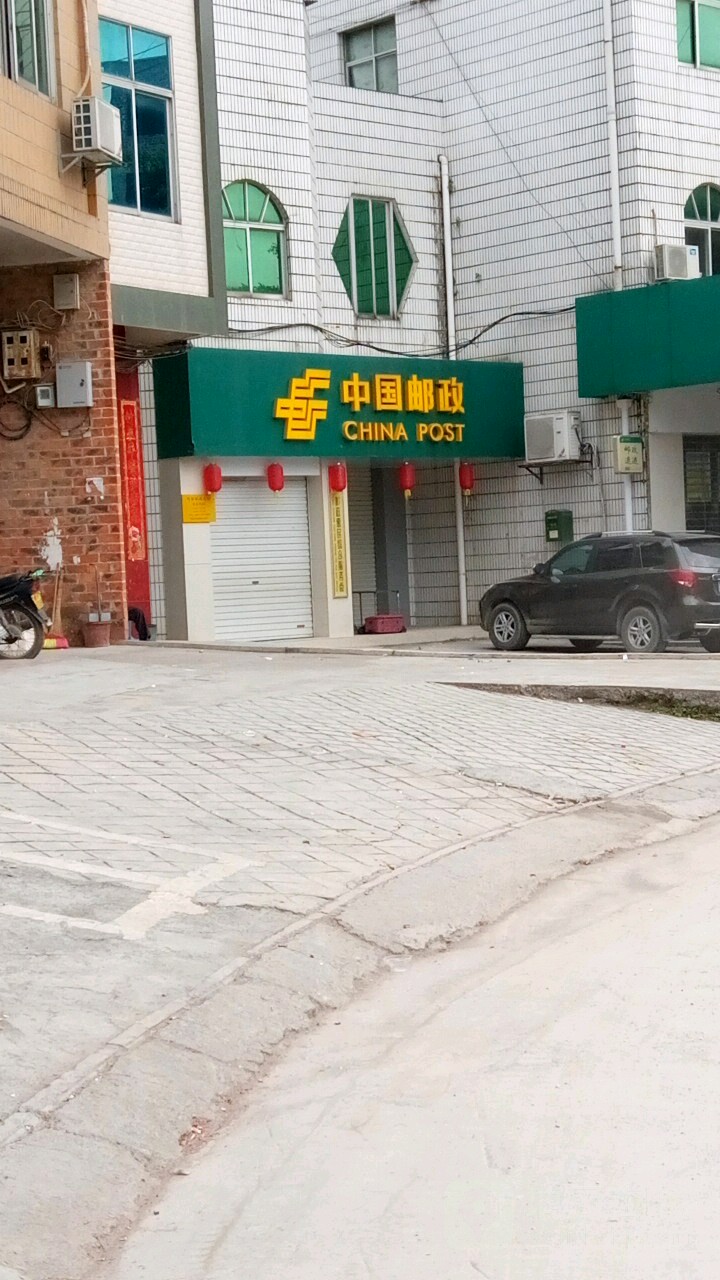 中國郵政(周鹿郵政所)