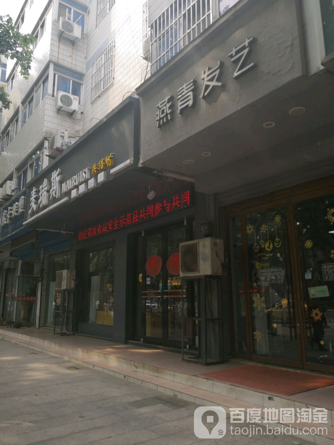 燕青艺发(南京西路店)