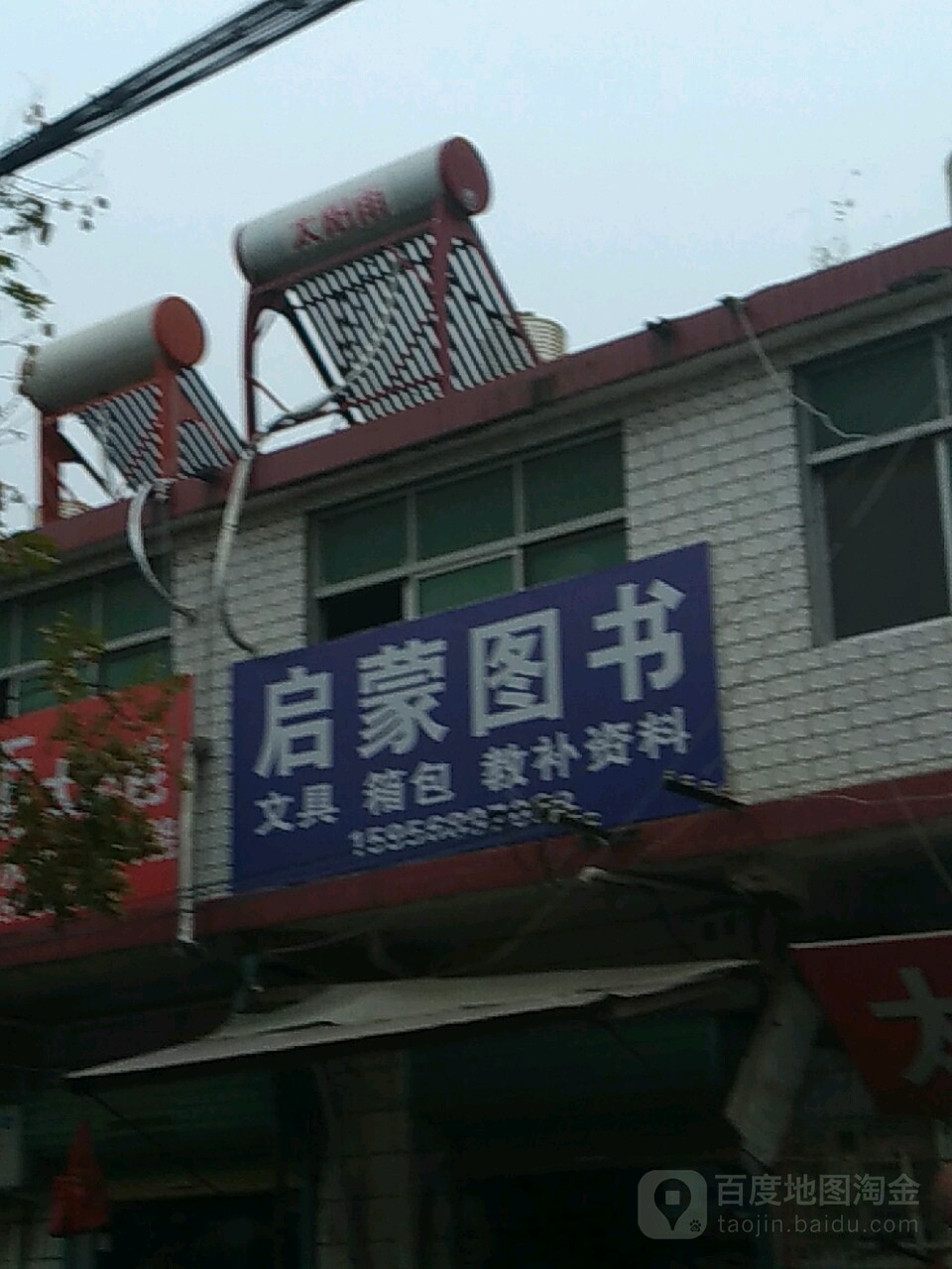 启蒙图书