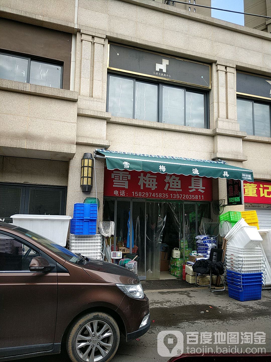 雪梅渔具(华洲城熙悦都店)