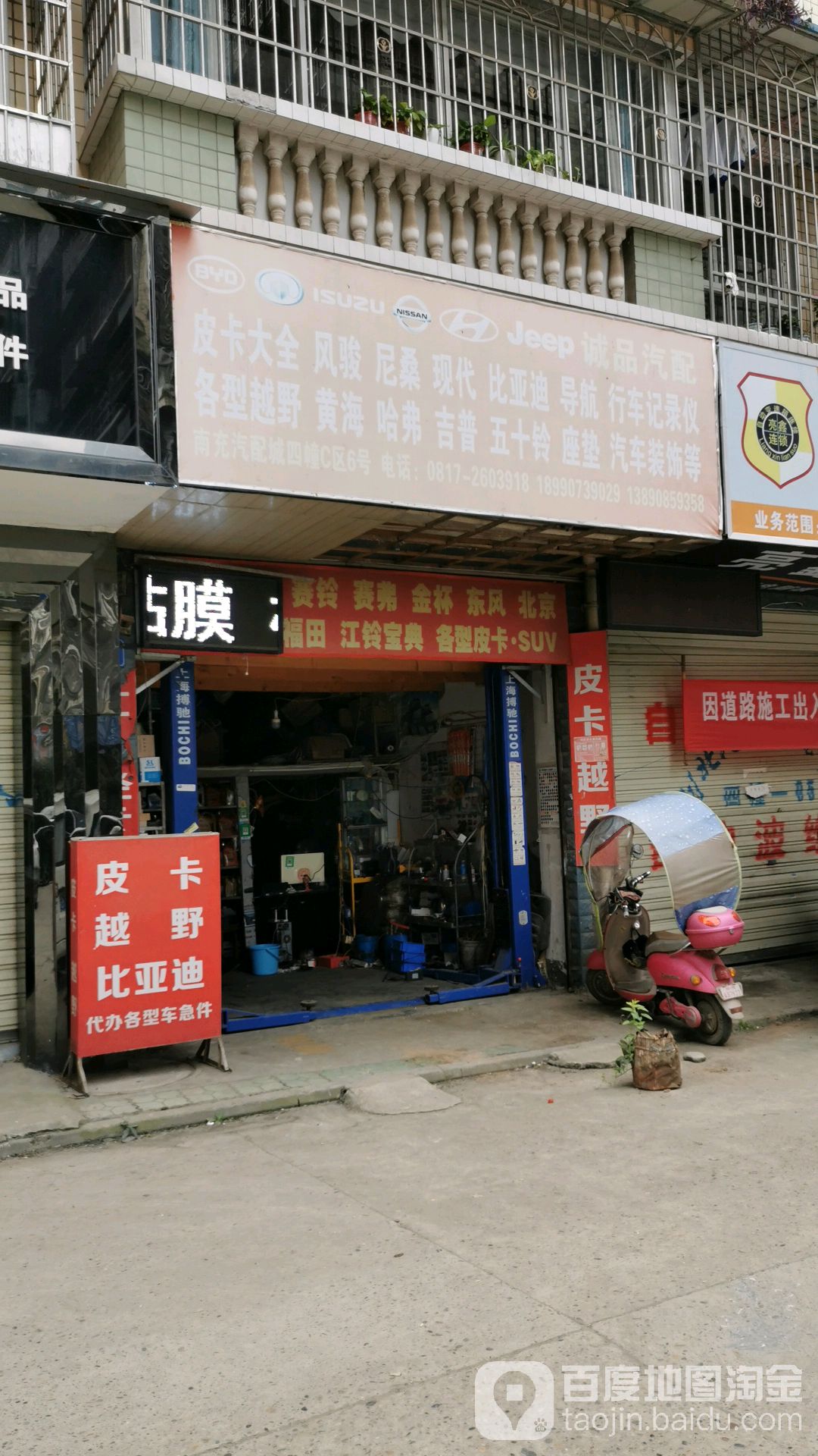 诚品汽配