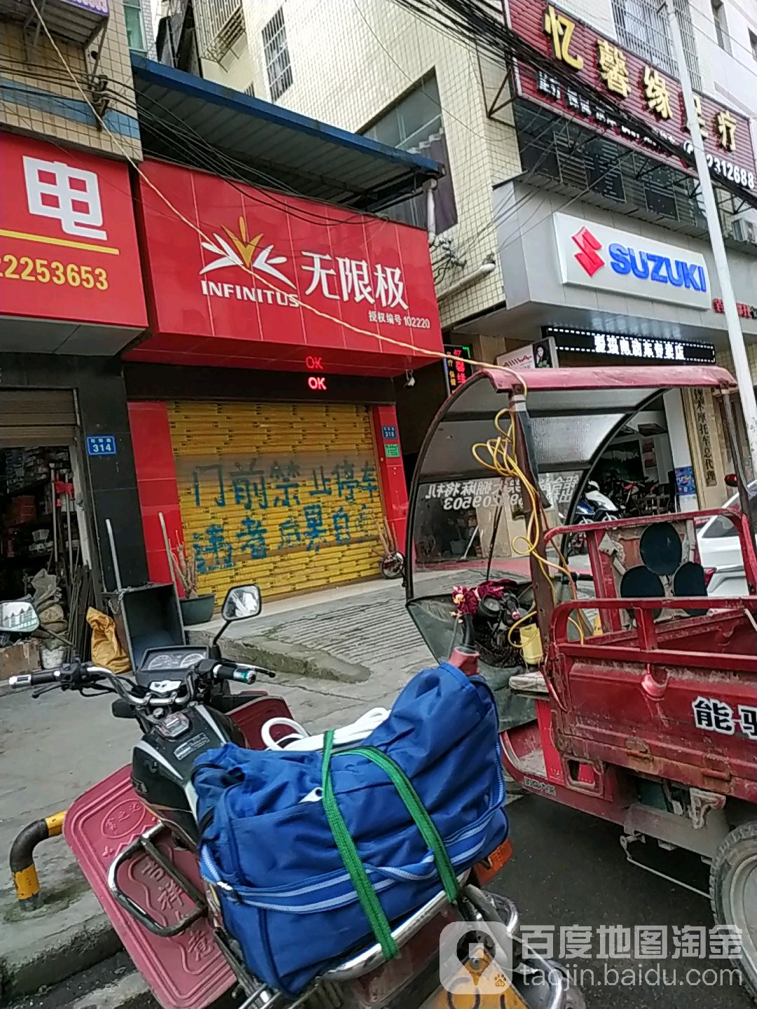 无极限(符阳路店)