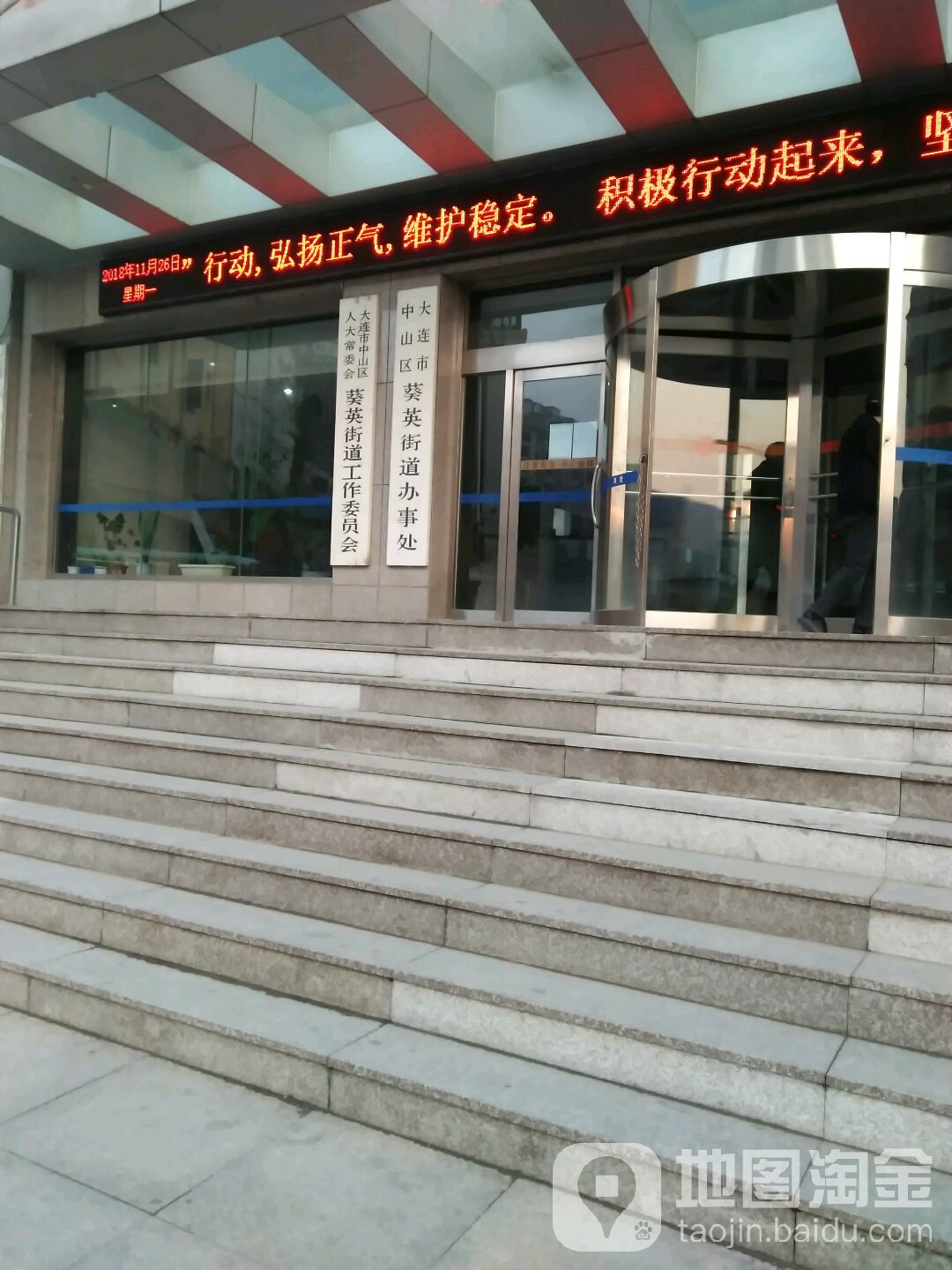 辽宁省大连市中山区葵英街道葵英街9号