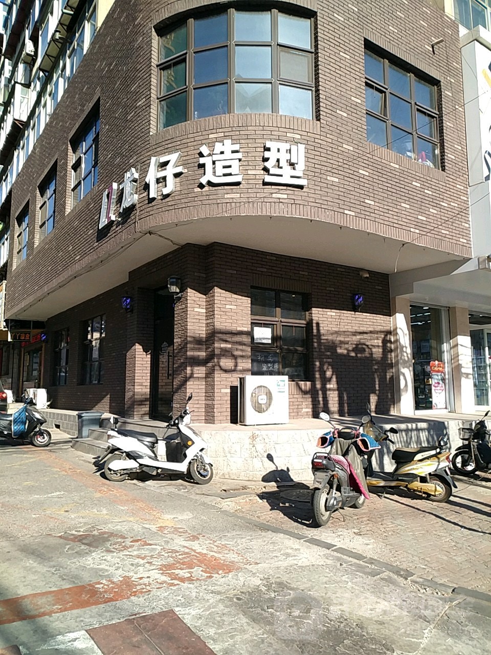 龙仔造型(重庆路店)