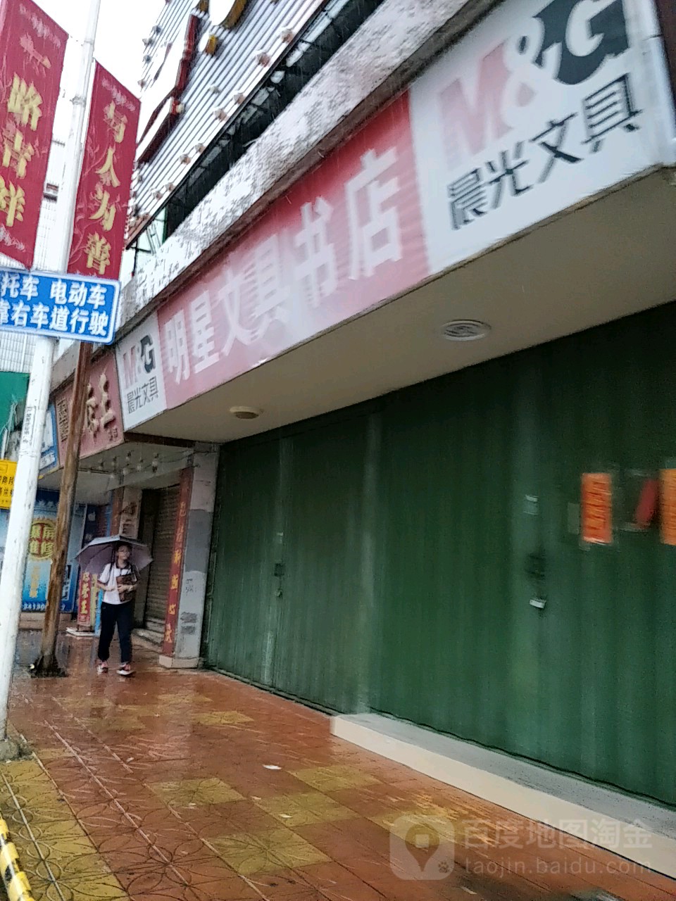 明星文具书店(解放中路店)