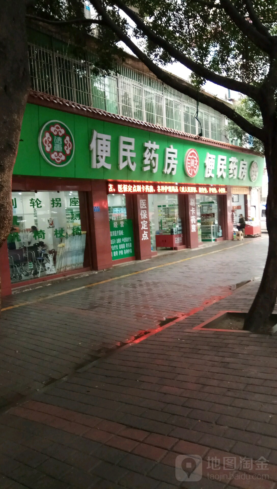 九龙坡区德信康便民药房(龙泉村店)