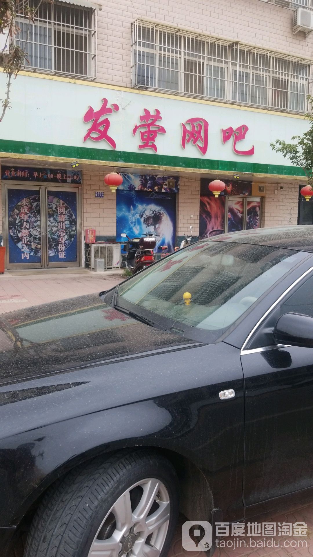 发萤电竞