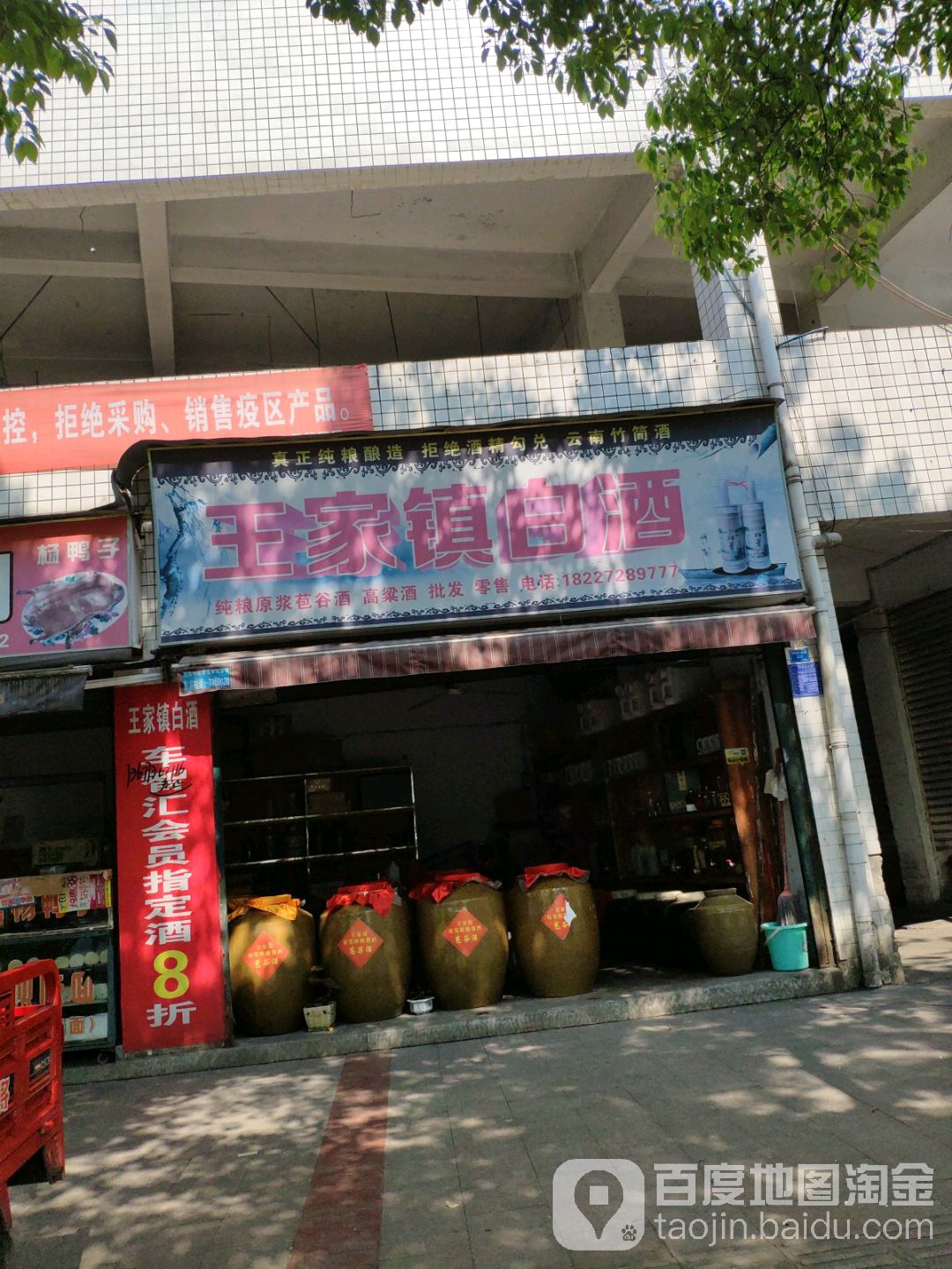 巡场镇滨河路26号