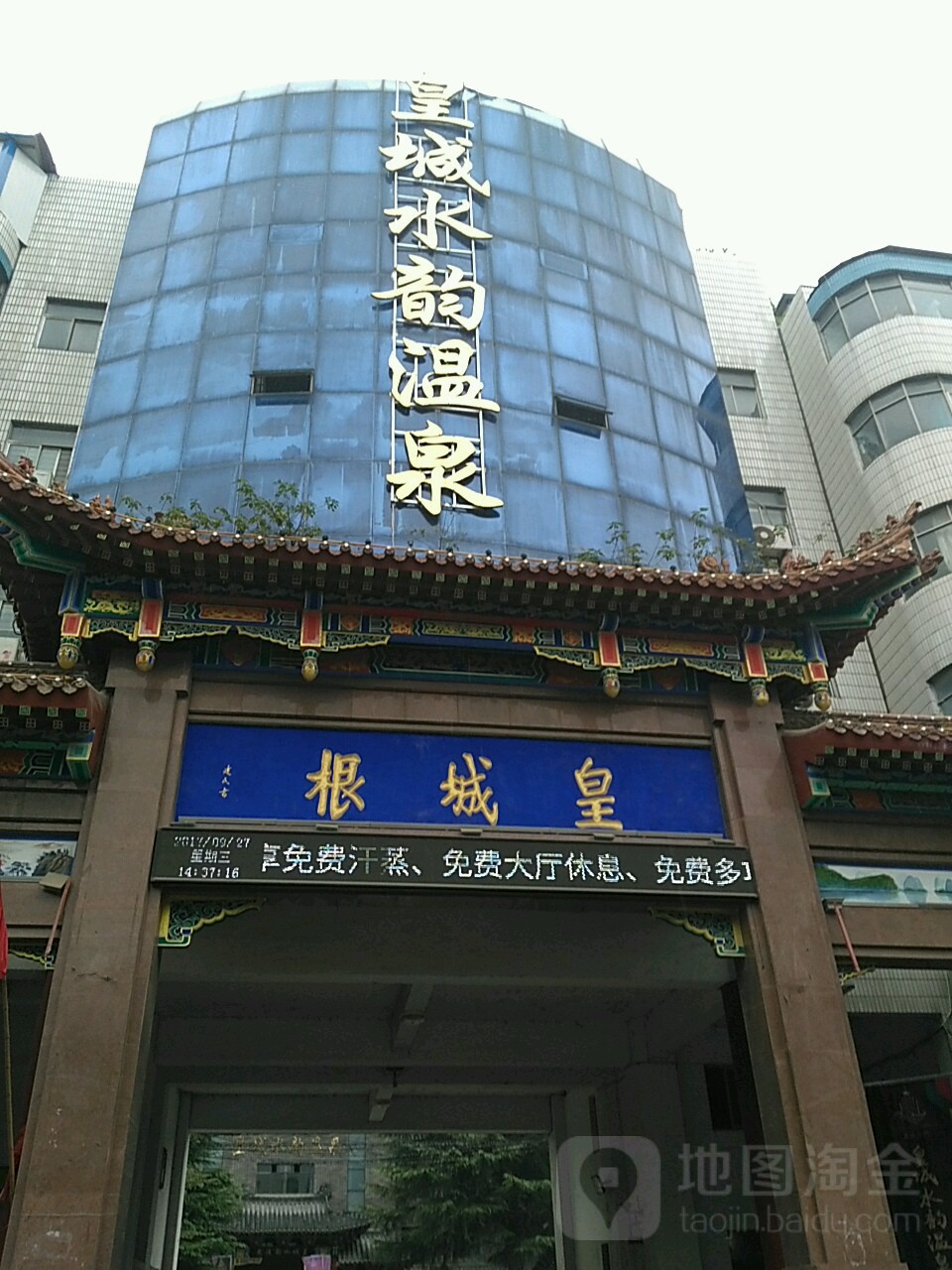 皇城根北京风陆主题餐厅(开封一站式休闲娱乐生活区)