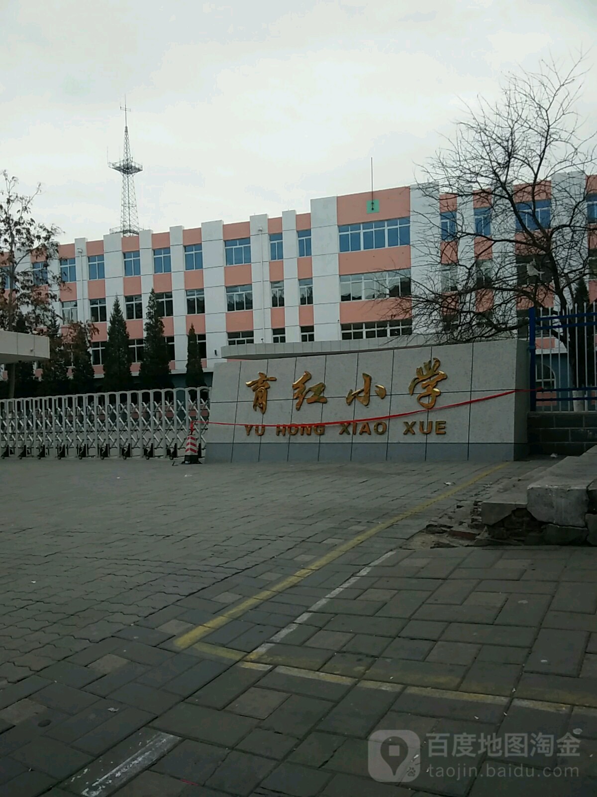 朝阳市育红学校