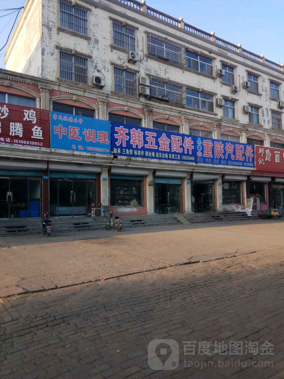 齐韩五金配件