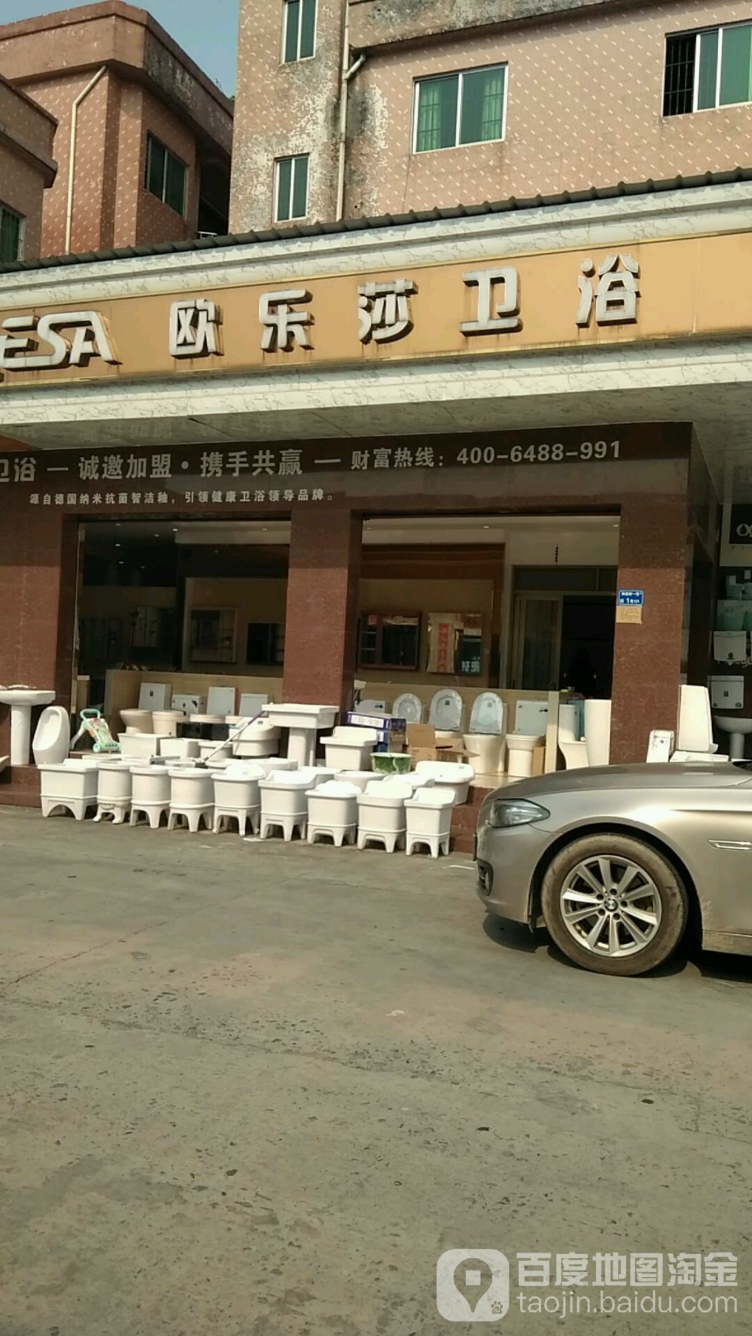 欧乐莎卫浴