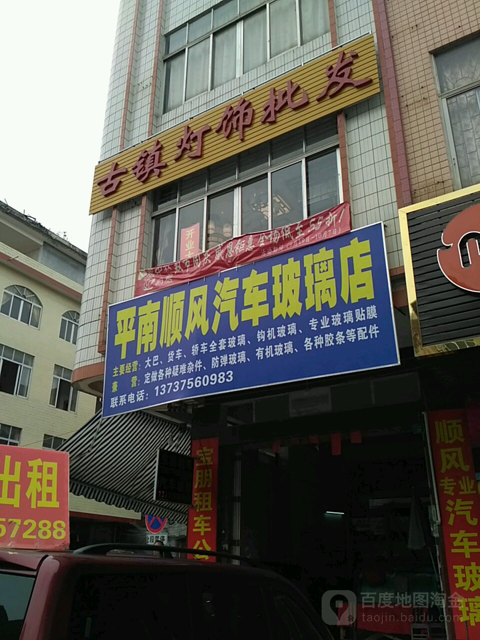 古镇灯饰批发