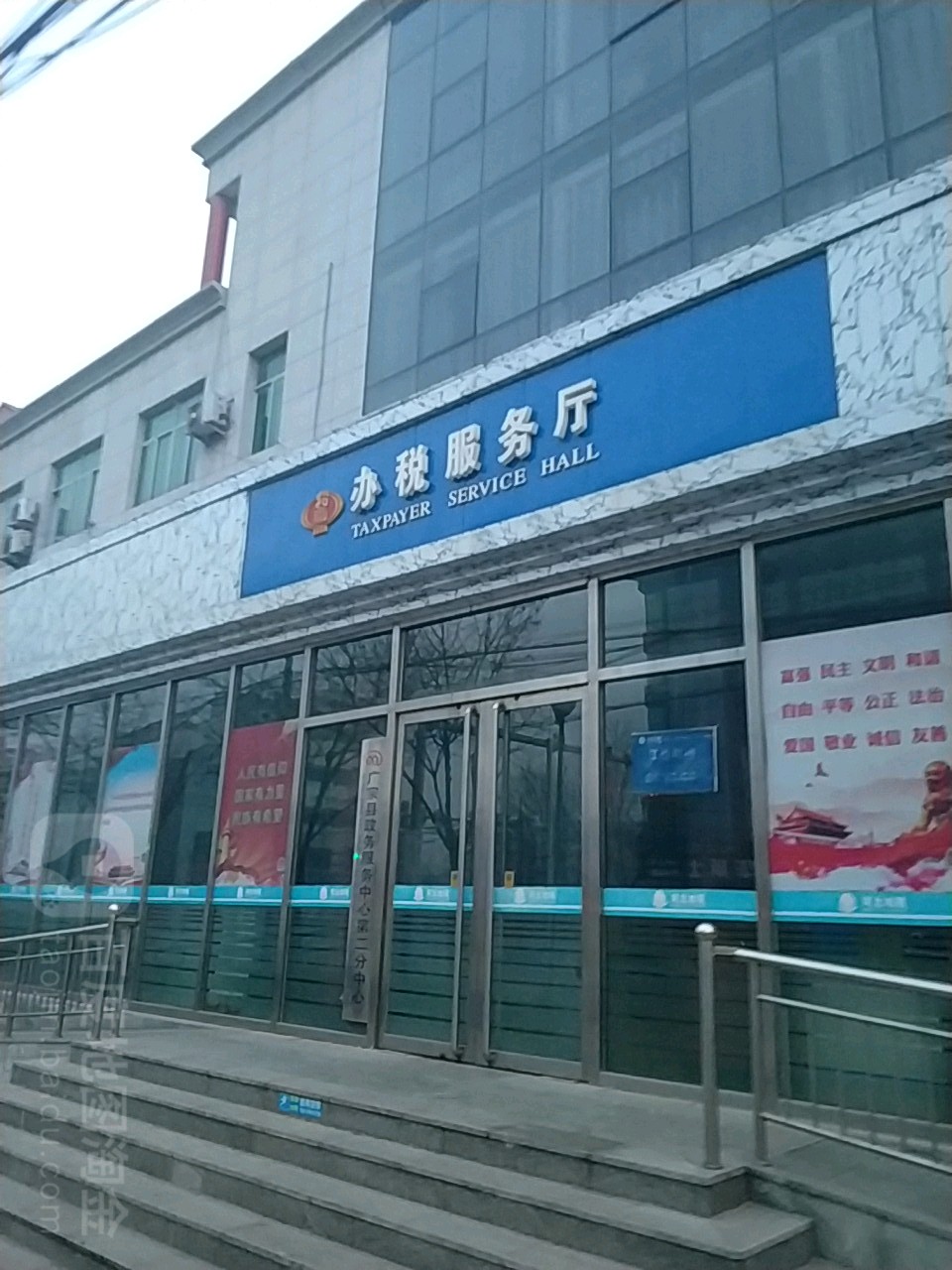 办税服务厅