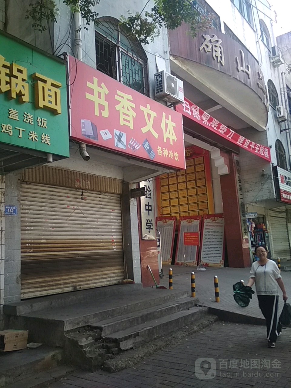 书香文体