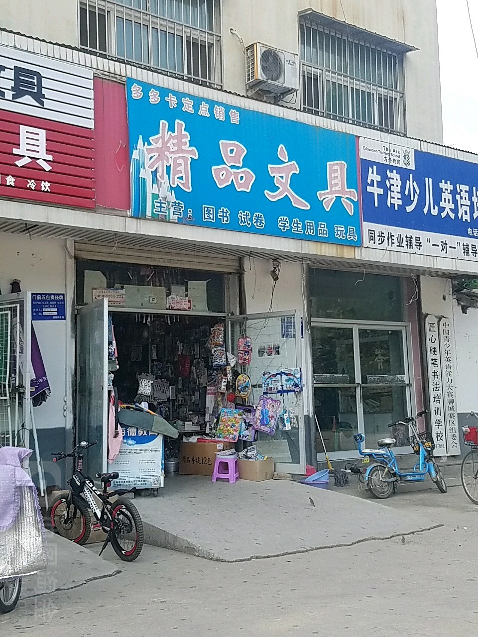精品文具