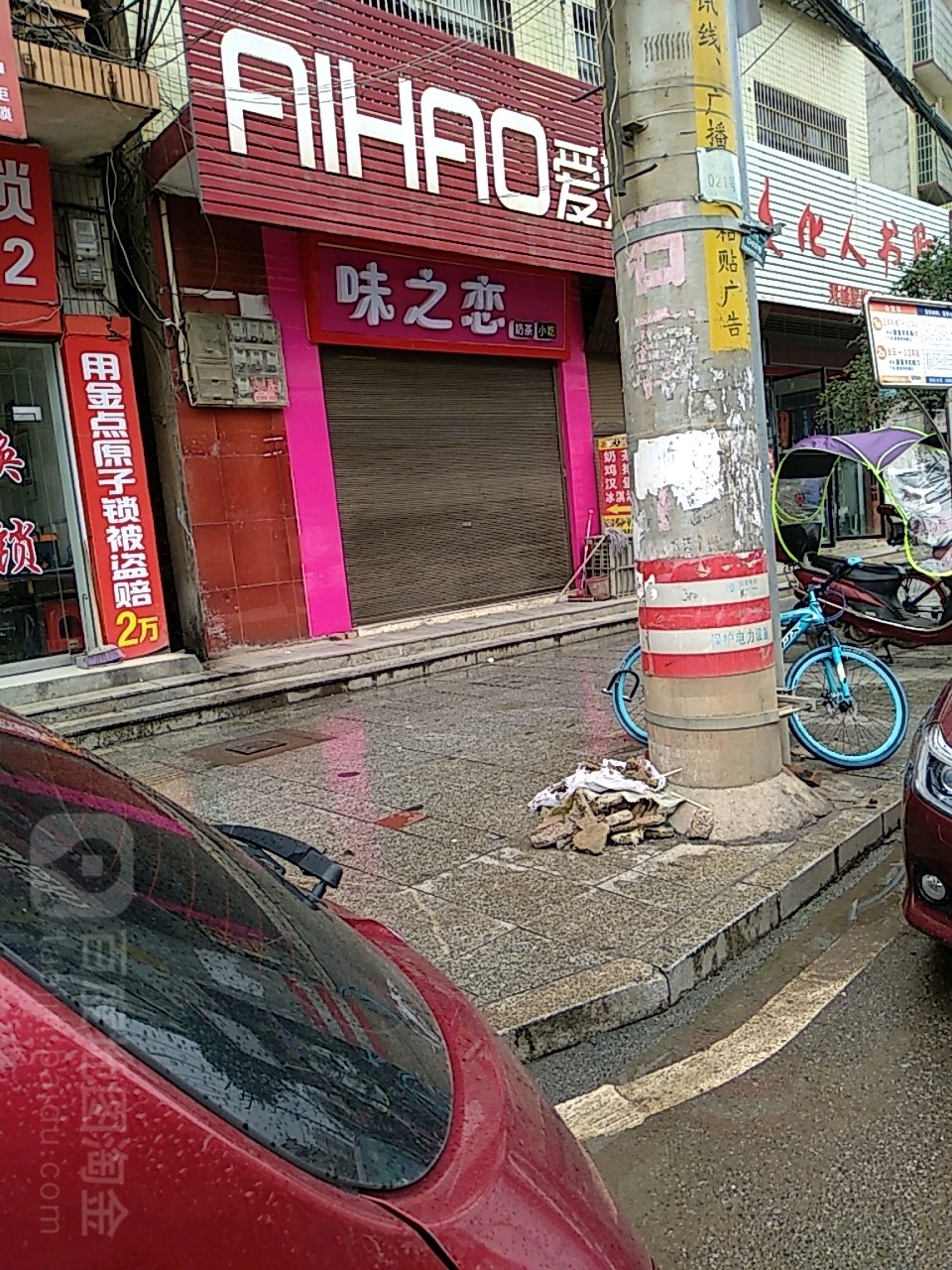 斌哥家味馆