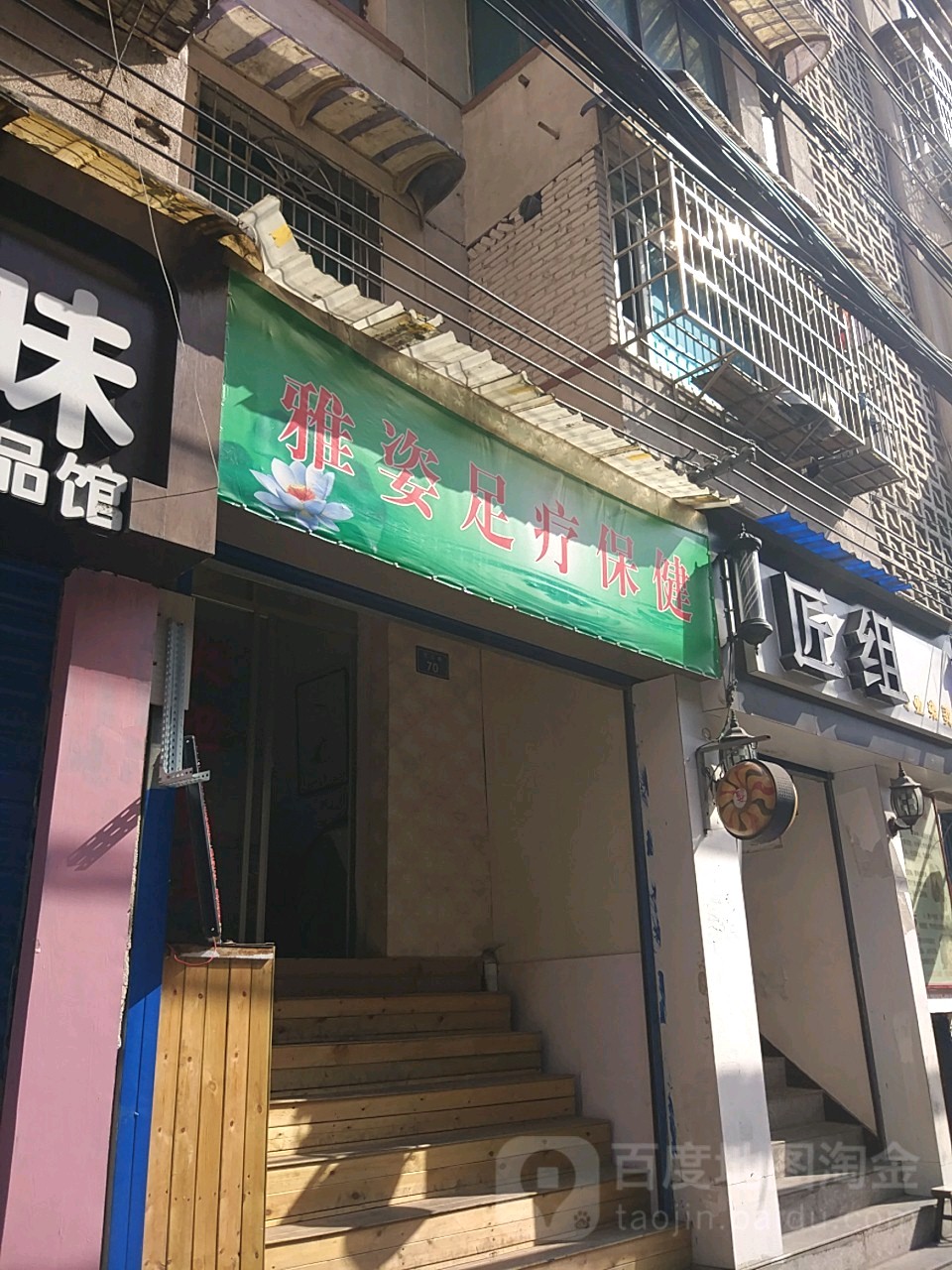 匠组专业染发店