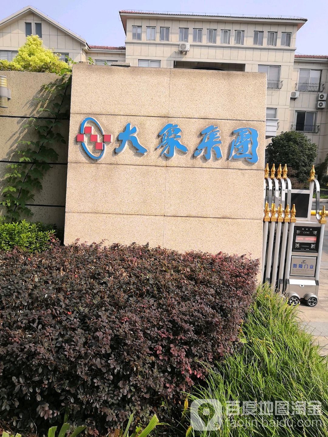 大象园园
