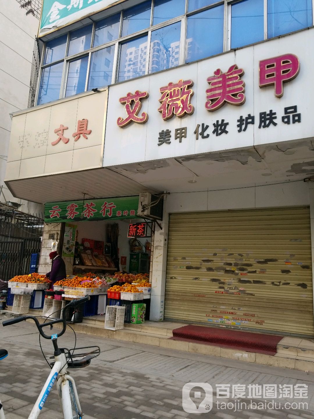 艾薇美业(傅家坡一路店)