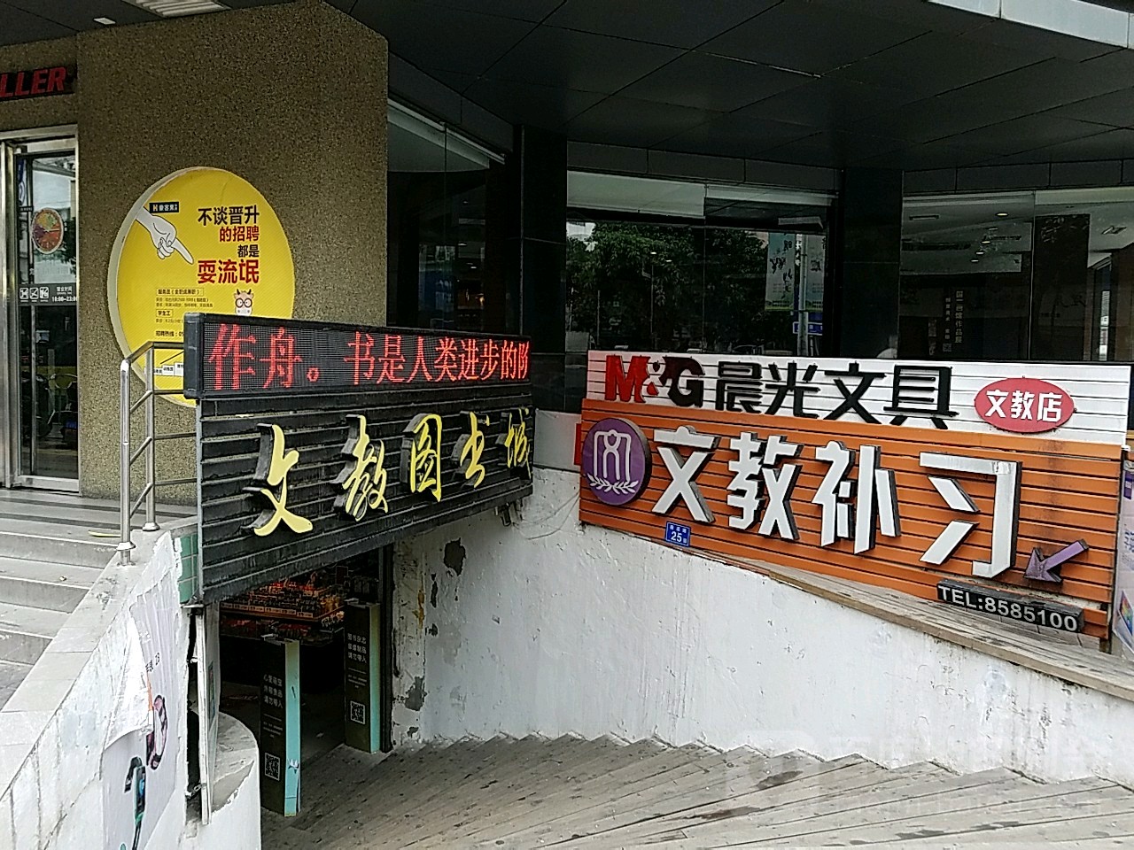文件图书城(高楼店)