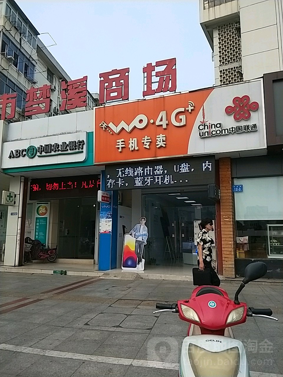 中國農業銀行24小時自助銀行(鎮江京東分理處)