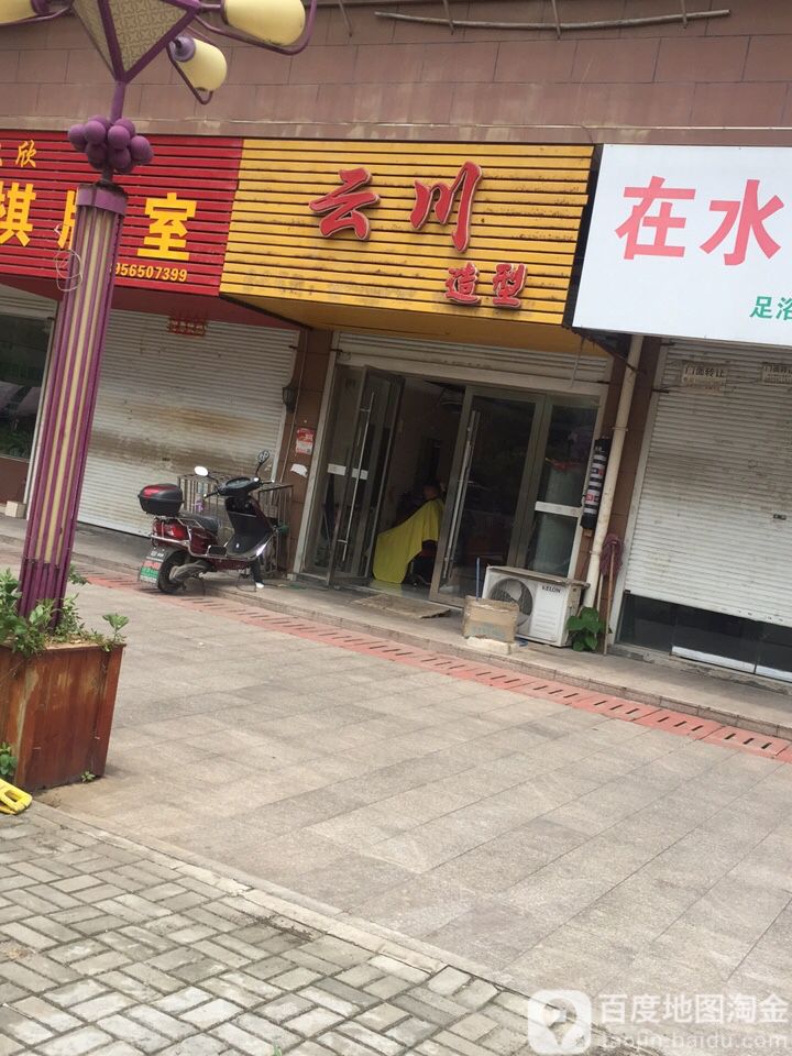 云川造型