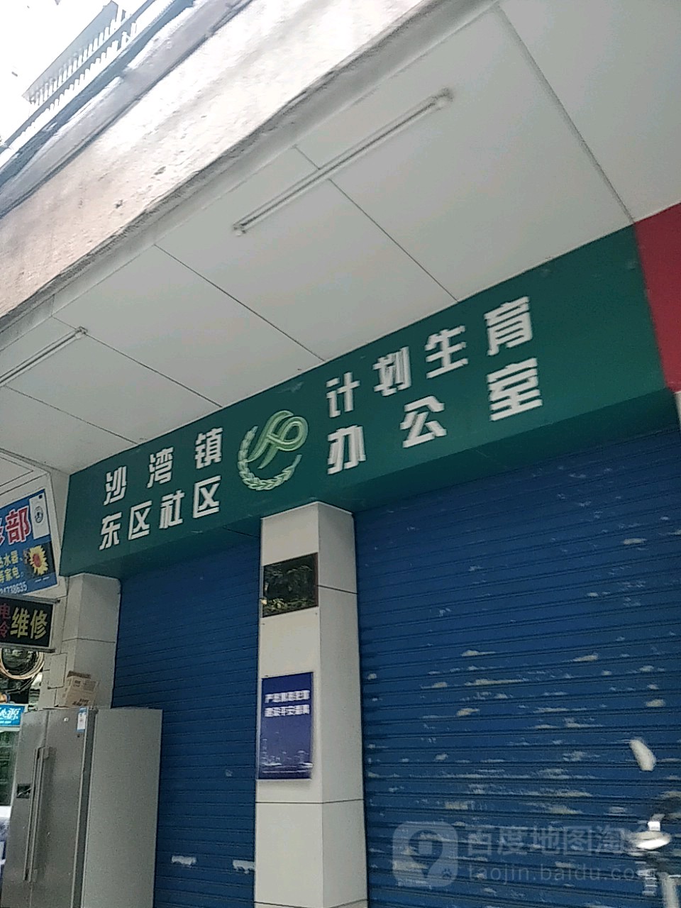 广州市番禺区市良路荷景一区