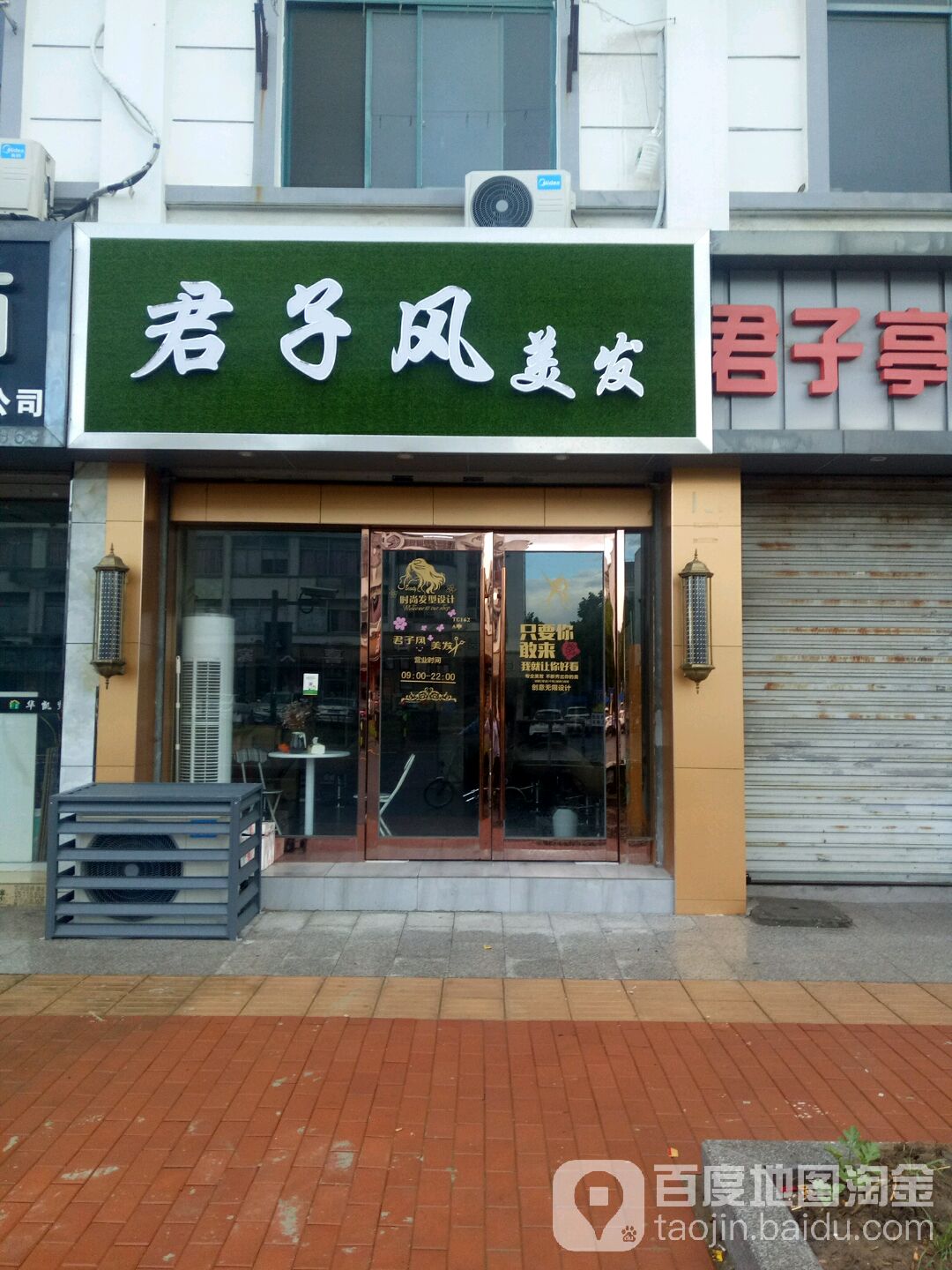 君子风没法
