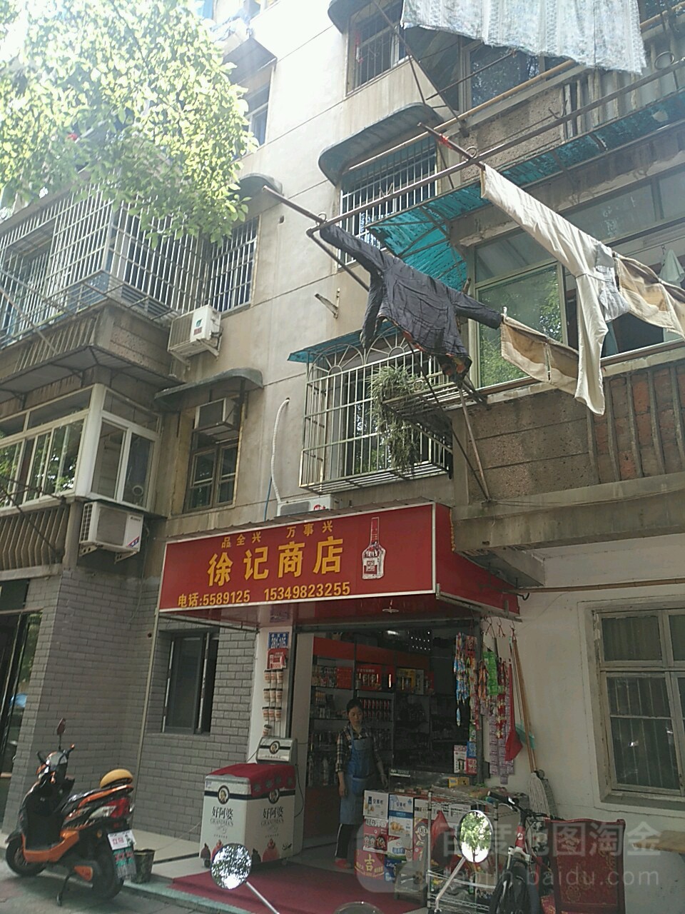 徐记商行(德宽路店)