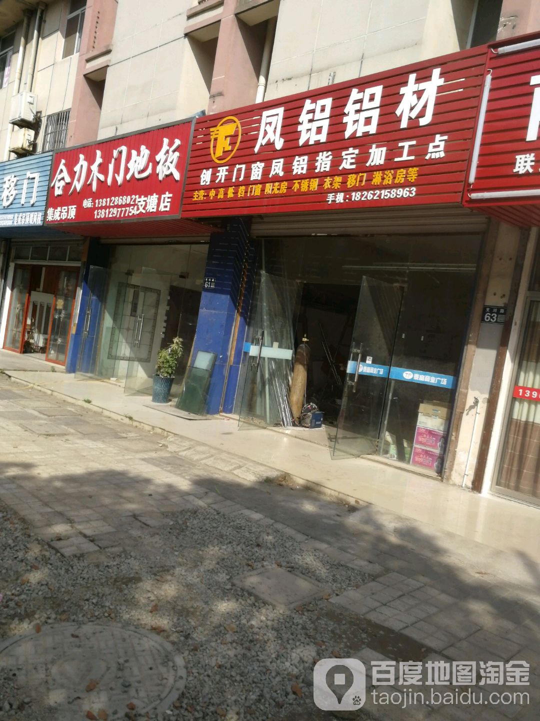 创开门床(支川东路店)