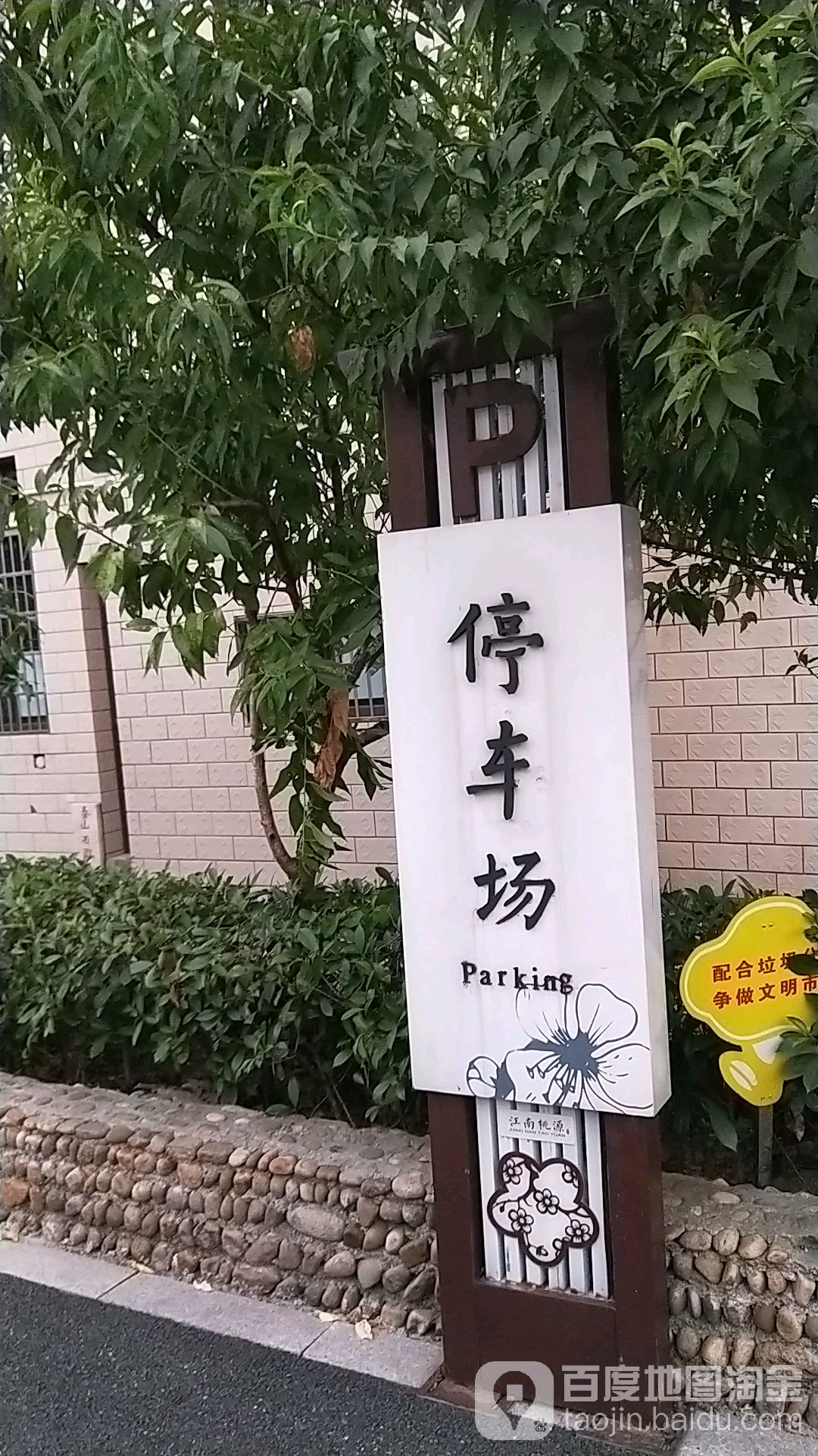 绍兴市柯桥区