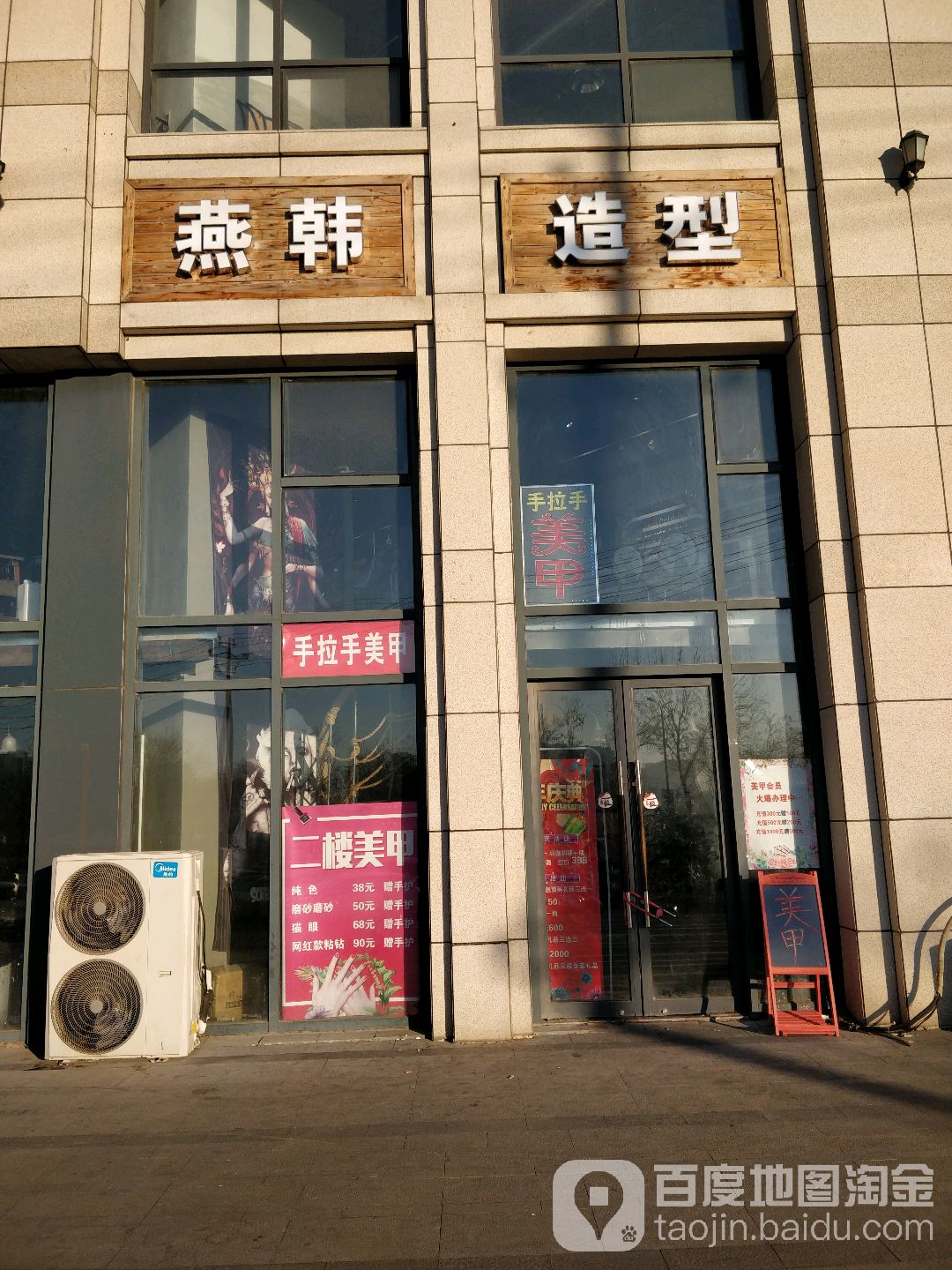 燕本造型旗舰店(狮子城店)