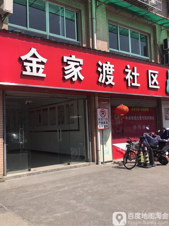 杭州市余杭区金昌路与朱家路交叉路口东北侧(金家渡中苑西北侧约50米)