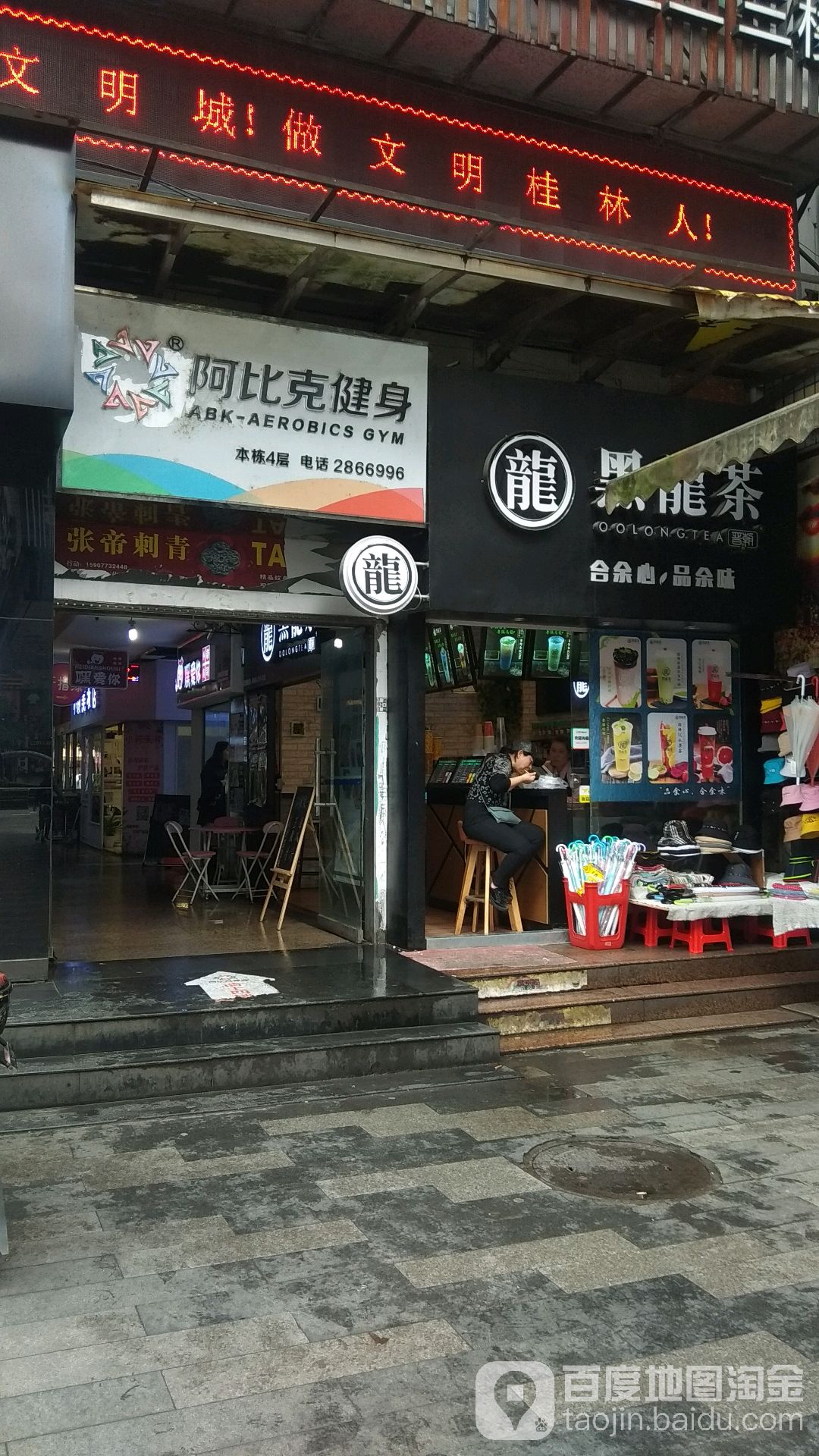 哈比克健身(文化宫店)