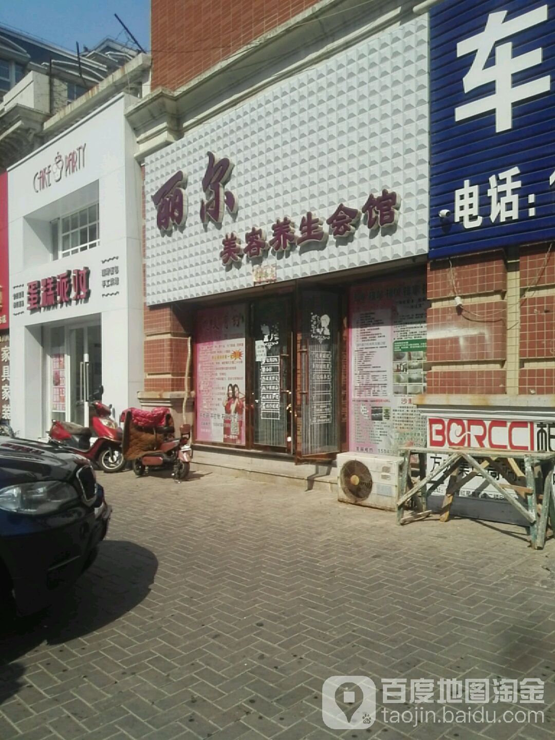 丽尔专业减肥医心(宝地城店)